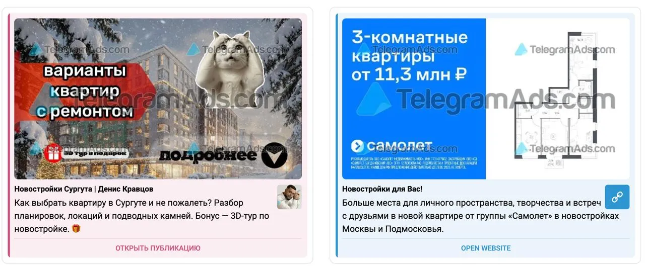 Примеры рекламы недвижимости в Telegram Ads: слева объявление ведет в публикацию канала, справа баннер с планировкой и ценой ведет на сайт.