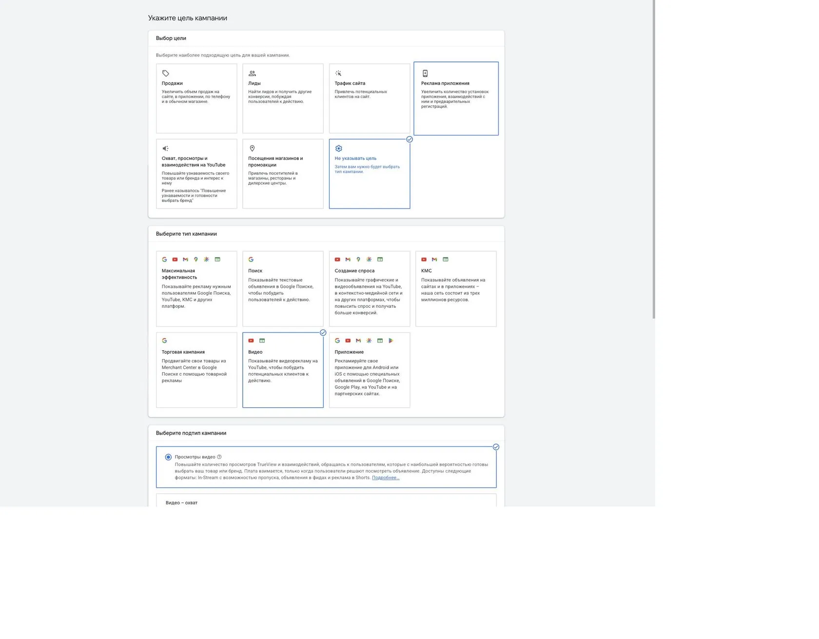 Вкладка минус-слов в кампании Google Ads: таблица исключенных запросов с типом соответствия и уровнем добавления