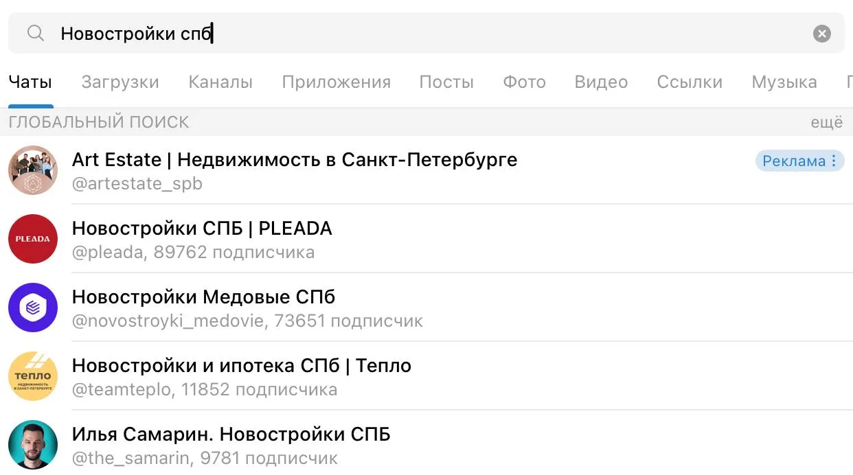 Примеры рекламы недвижимости в Telegram Ads: слева объявление ведет в публикацию канала, справа баннер с планировкой и ценой ведет на сайт.