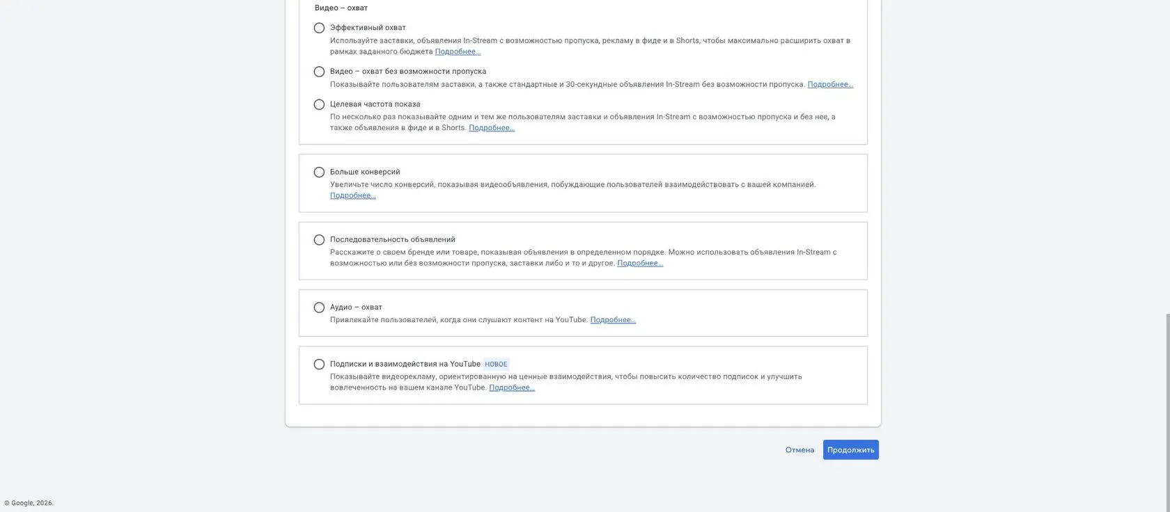 Раздел настроек аккаунта Google Ads с блоком минус-слов уровня аккаунта