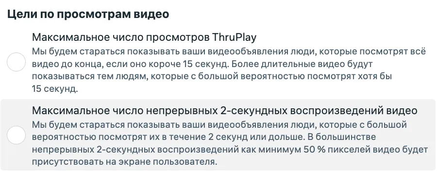Оптимизация на просмотры видео в кампании Узнаваемости