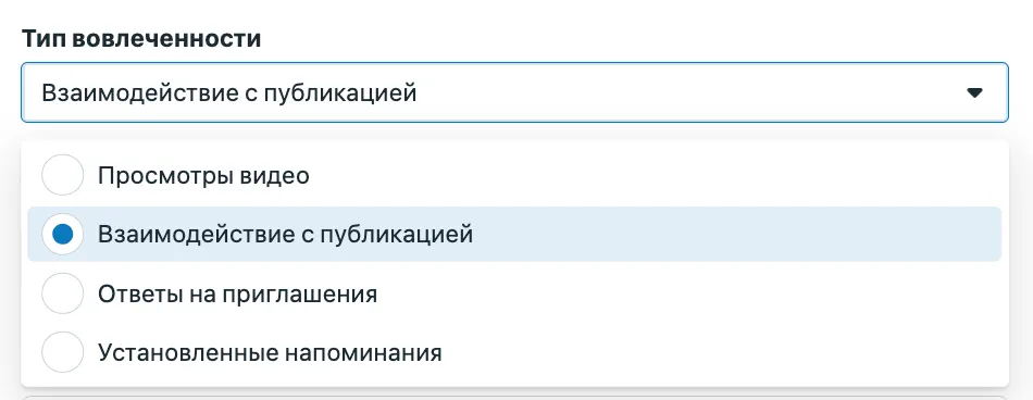 Селектор Тип вовлеченности внутри места Ваше объявление