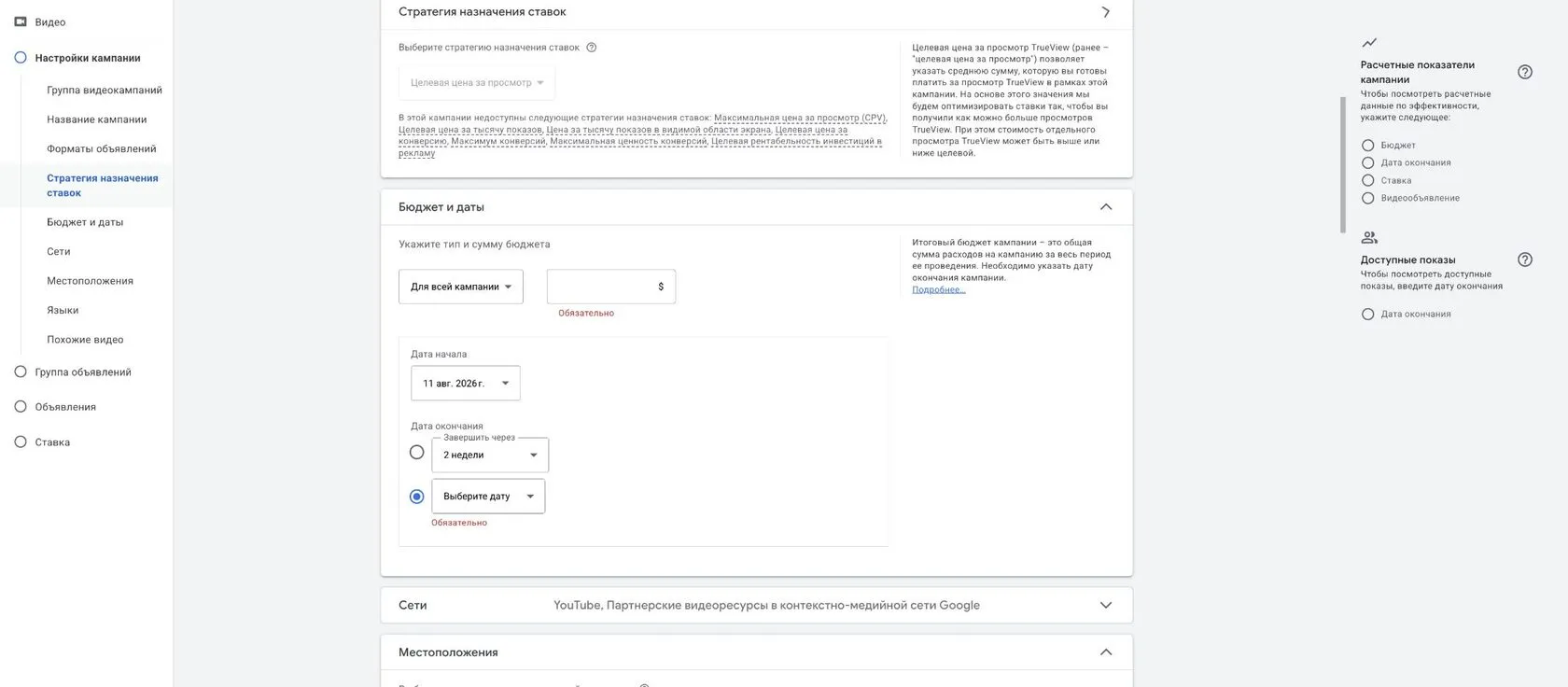 Общая библиотека Google Ads: списки минус-слов с названиями и количеством фраз в каждом