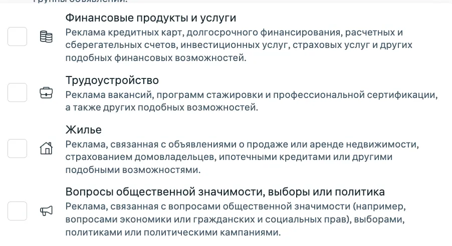 Список особых категорий: финансы, трудоустройство, жилье, политика