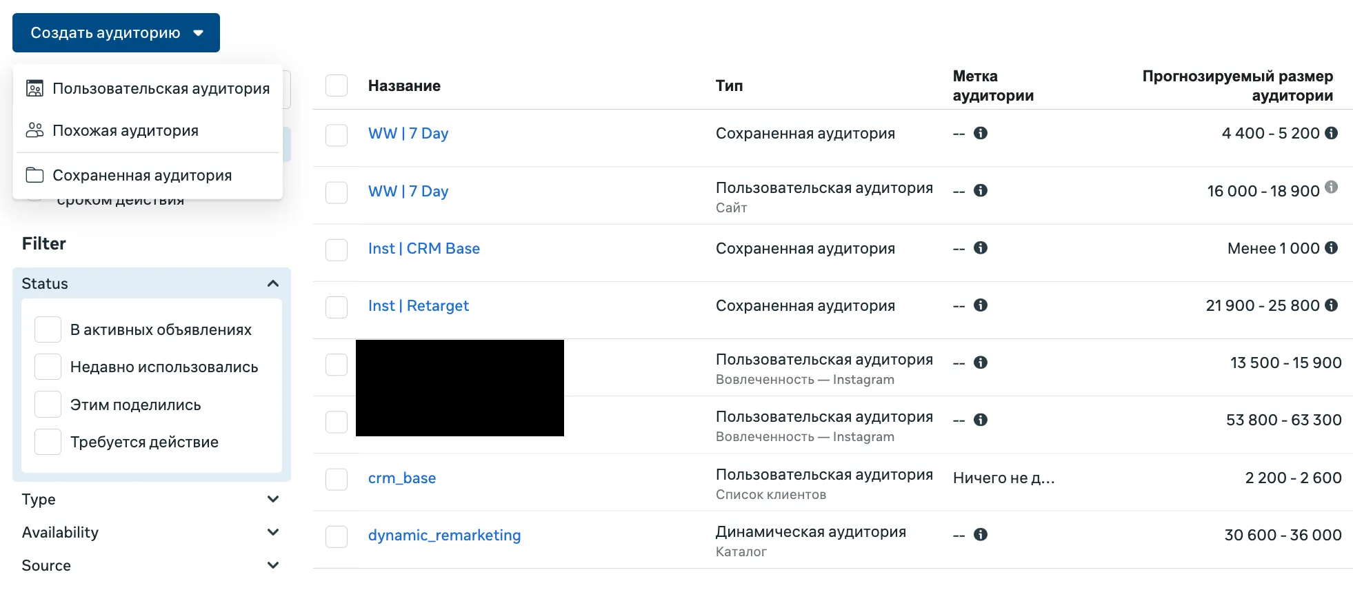 Создание похожей аудитории Lookalike в Менеджере рекламы Meta со слайдером размера от 1 до 10 процентов