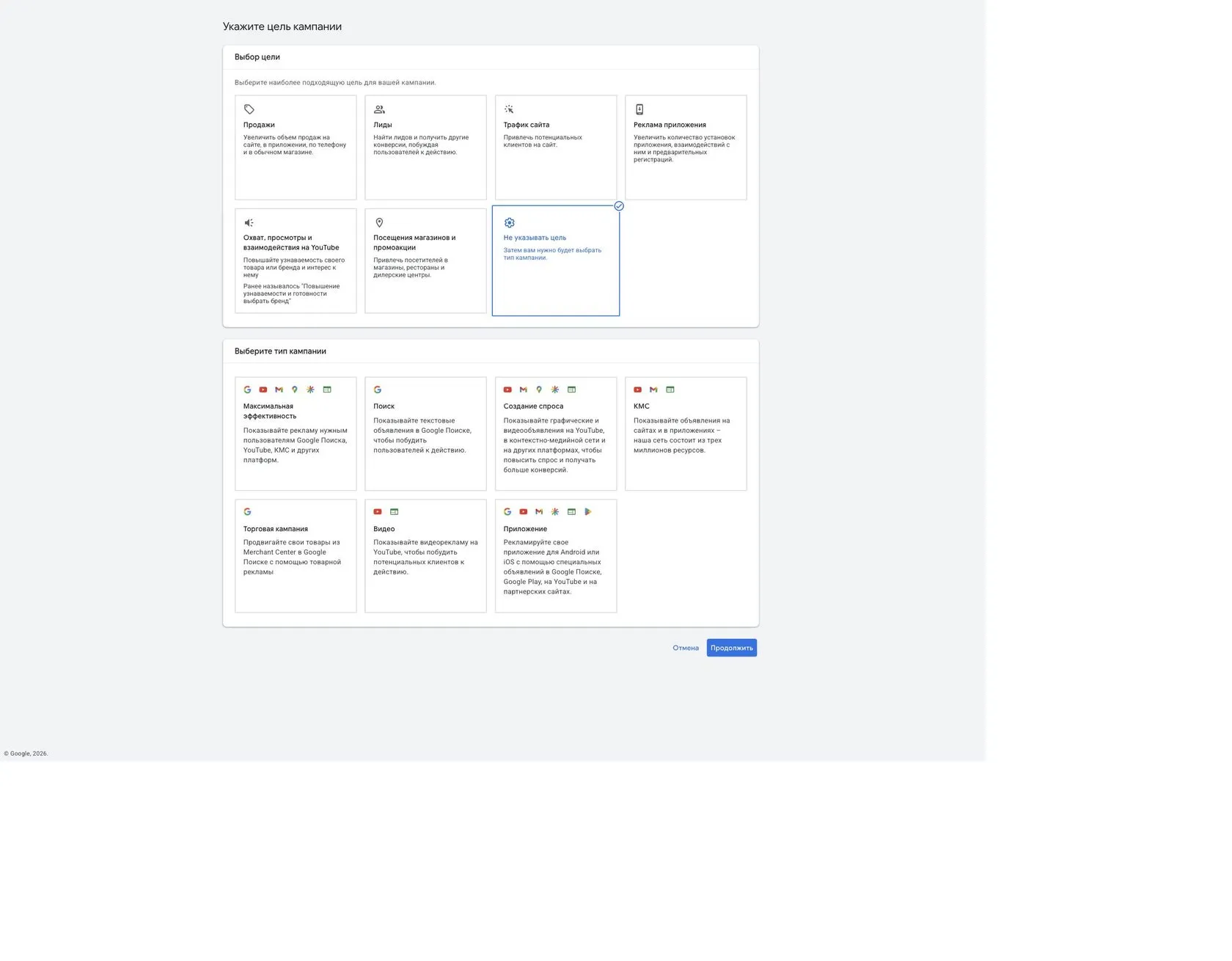 Окно подключения списка минус-слов к кампаниям в Google Ads с выбором нескольких кампаний