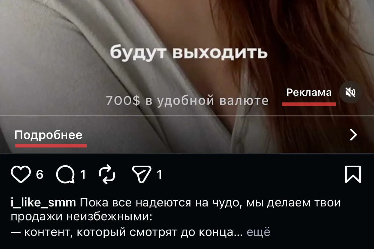 Сравнение органического поста и рекламы в Meta Ads: охват аудитории и контроль