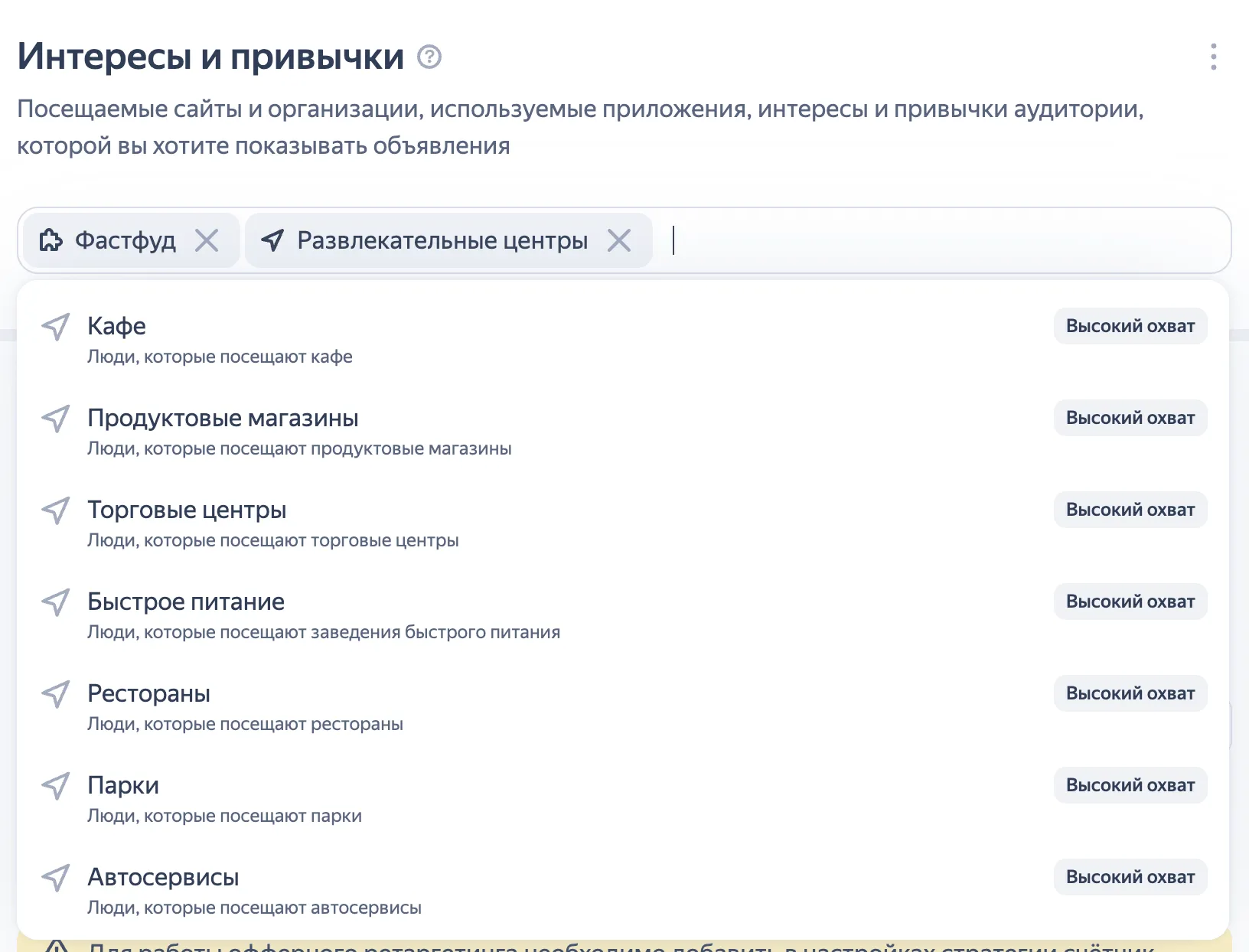 Интересы и привычки в Яндекс Директе: подбор интересов и категорий аудитории для таргетинга