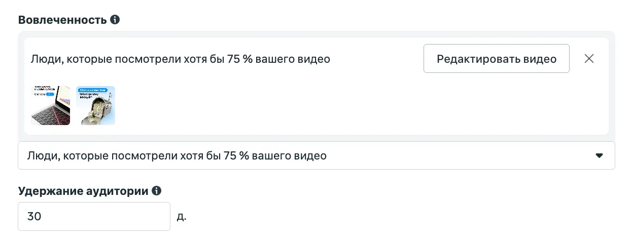 Использование Custom Audience как исключения в Saved Audience