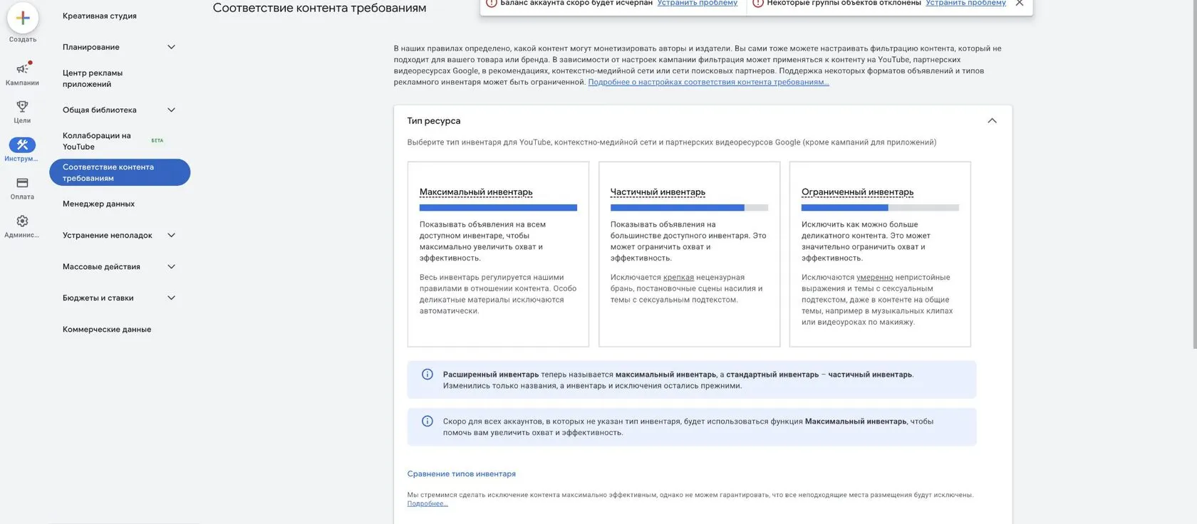 Google Ads Editor: таблица минус-слов кампании с панелью массового добавления справа