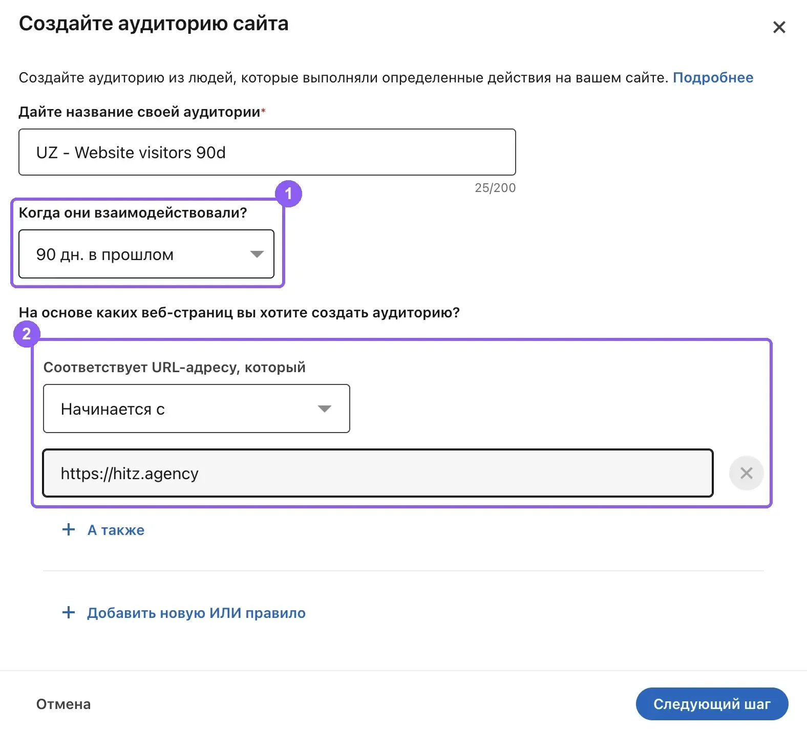 Аудитория посетителей сайта в LinkedIn