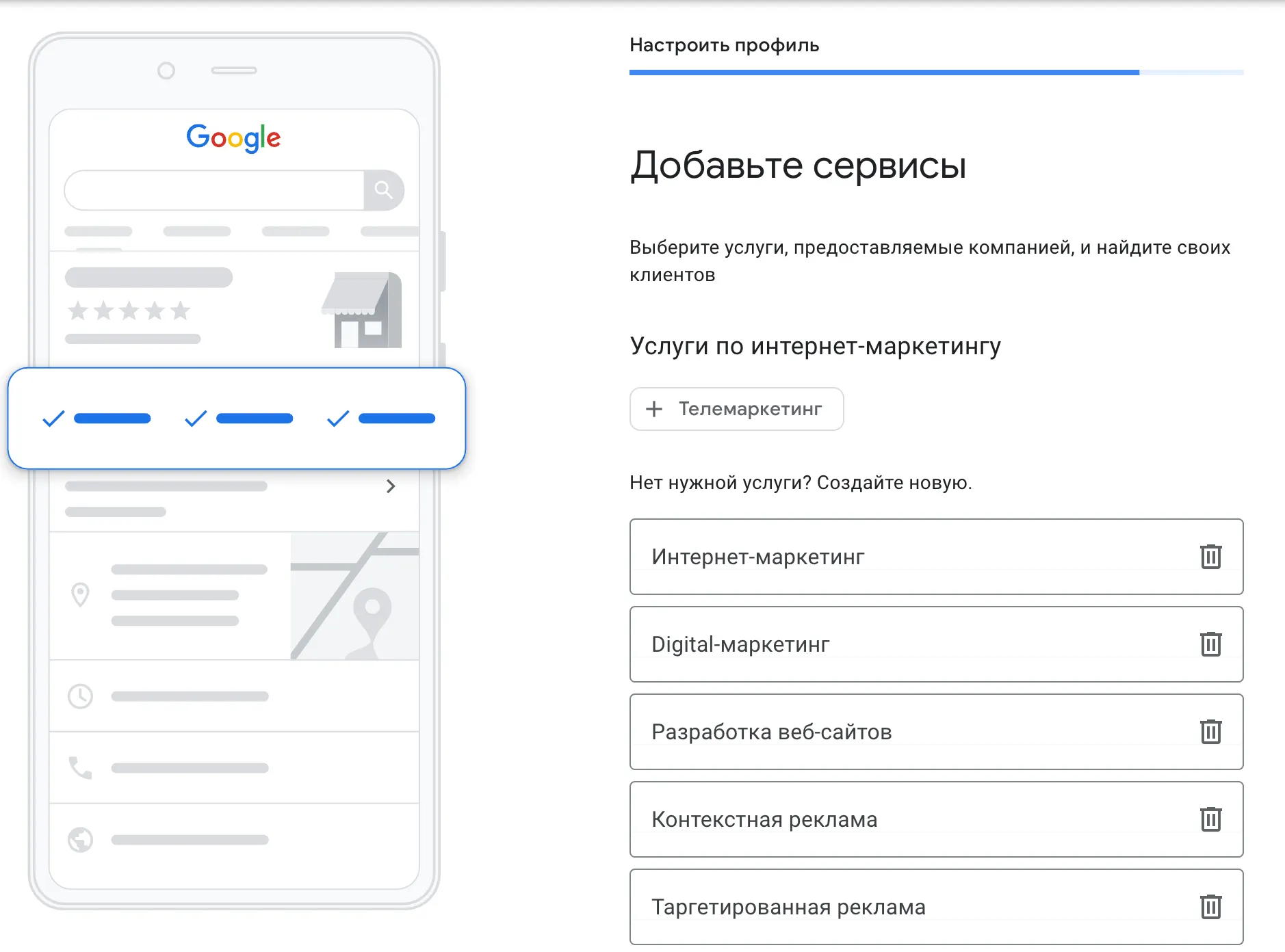 Добавление сервисов и услуг в Google Business Profile