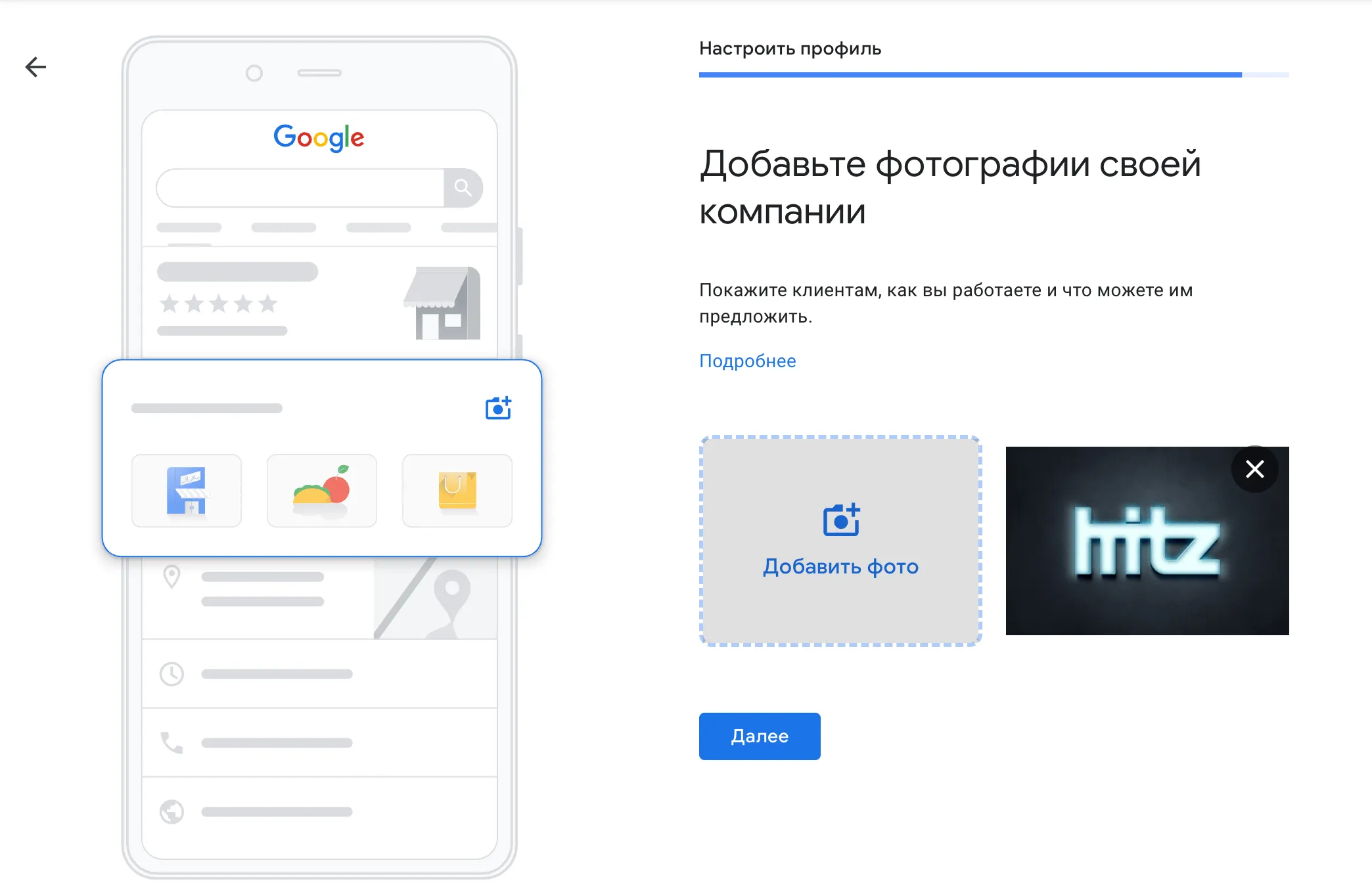 Добавление фотографий компании в Google Business Profile