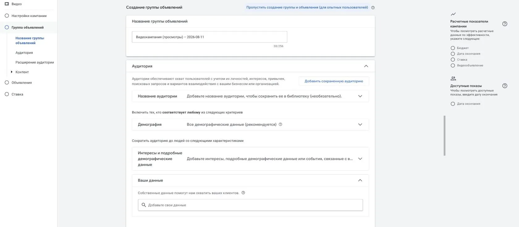 Экран загрузки офлайн-конверсий в Google Ads: выбор источника данных и файла с GCLID