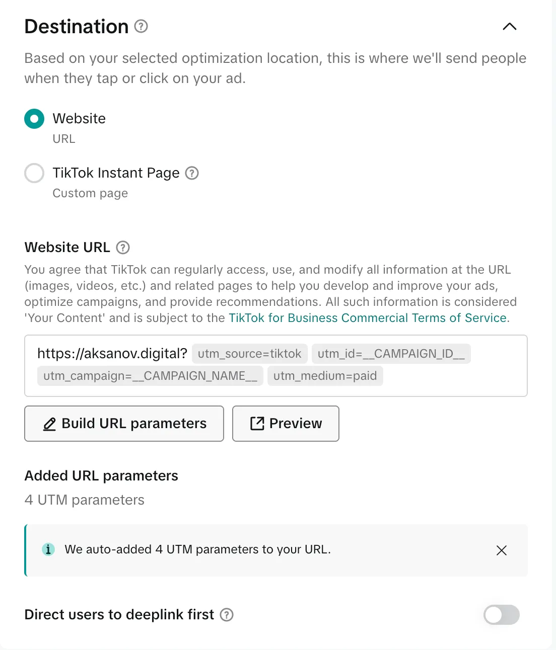 Ссылка и UTM-параметры в объявлении TikTok