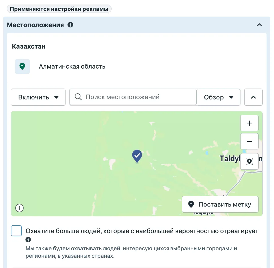 Выбор местоположения показа на карте